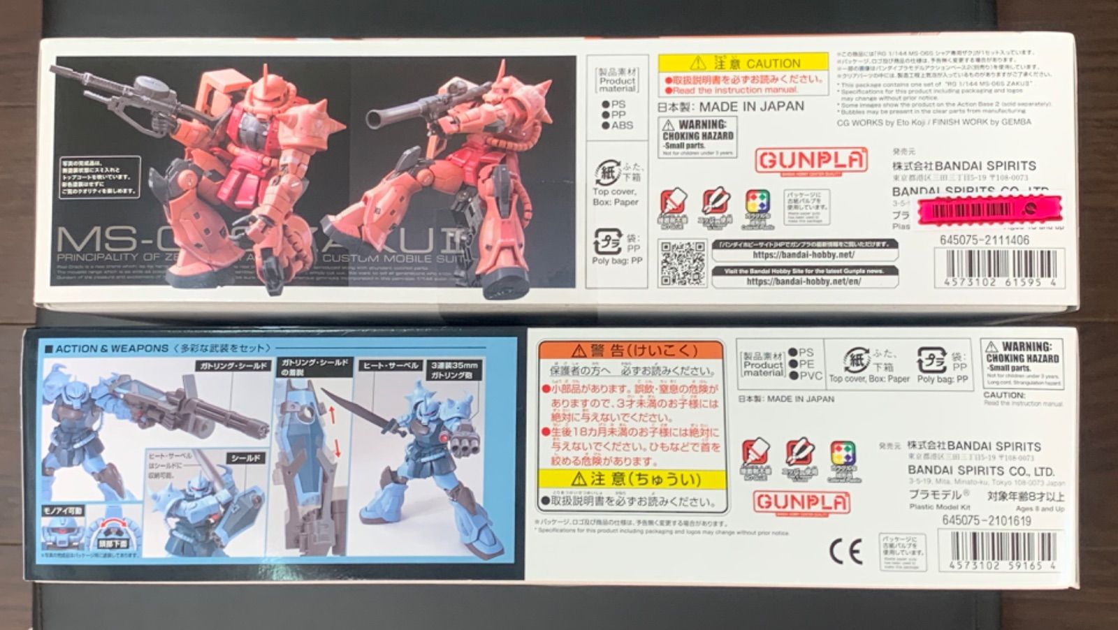 ガンダム 3コセット