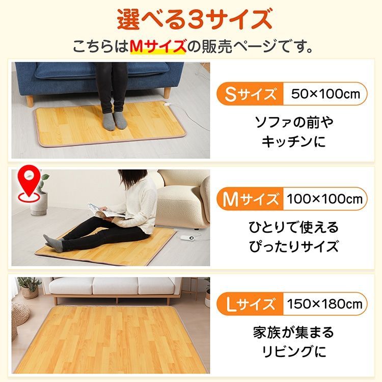 PSE ホットカーペット