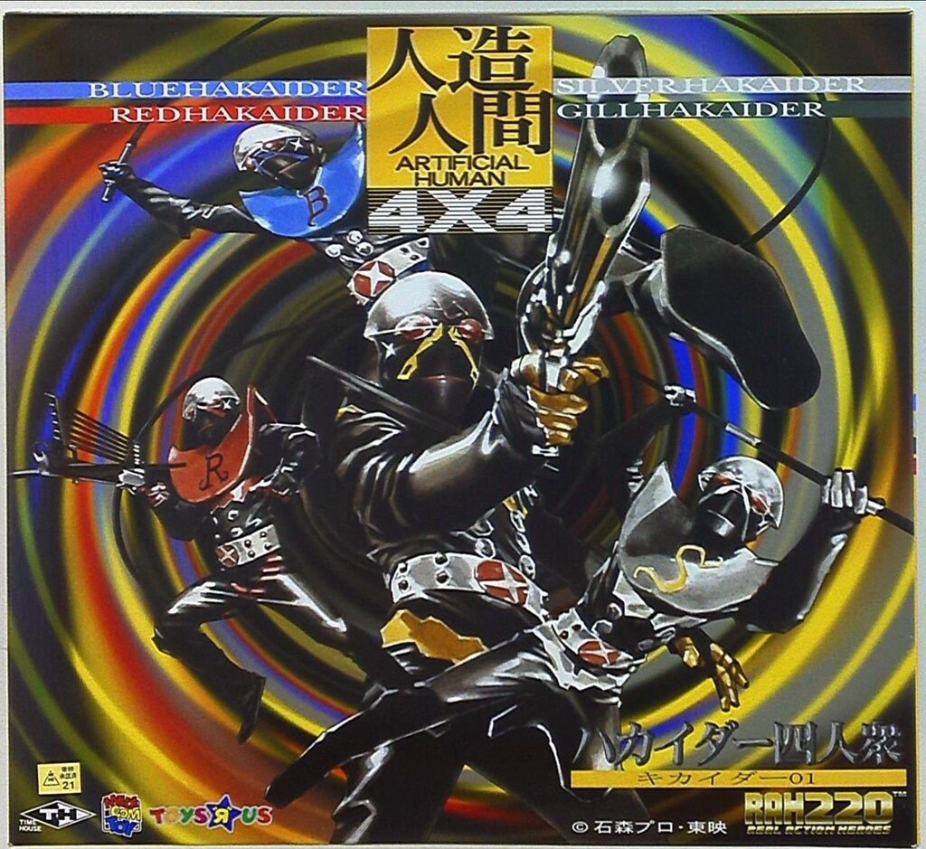 メディコム・トイ リアルアクションヒーローズ ハカイダー リアルアクションヒーローズ NO.36 RAH ハカイダー