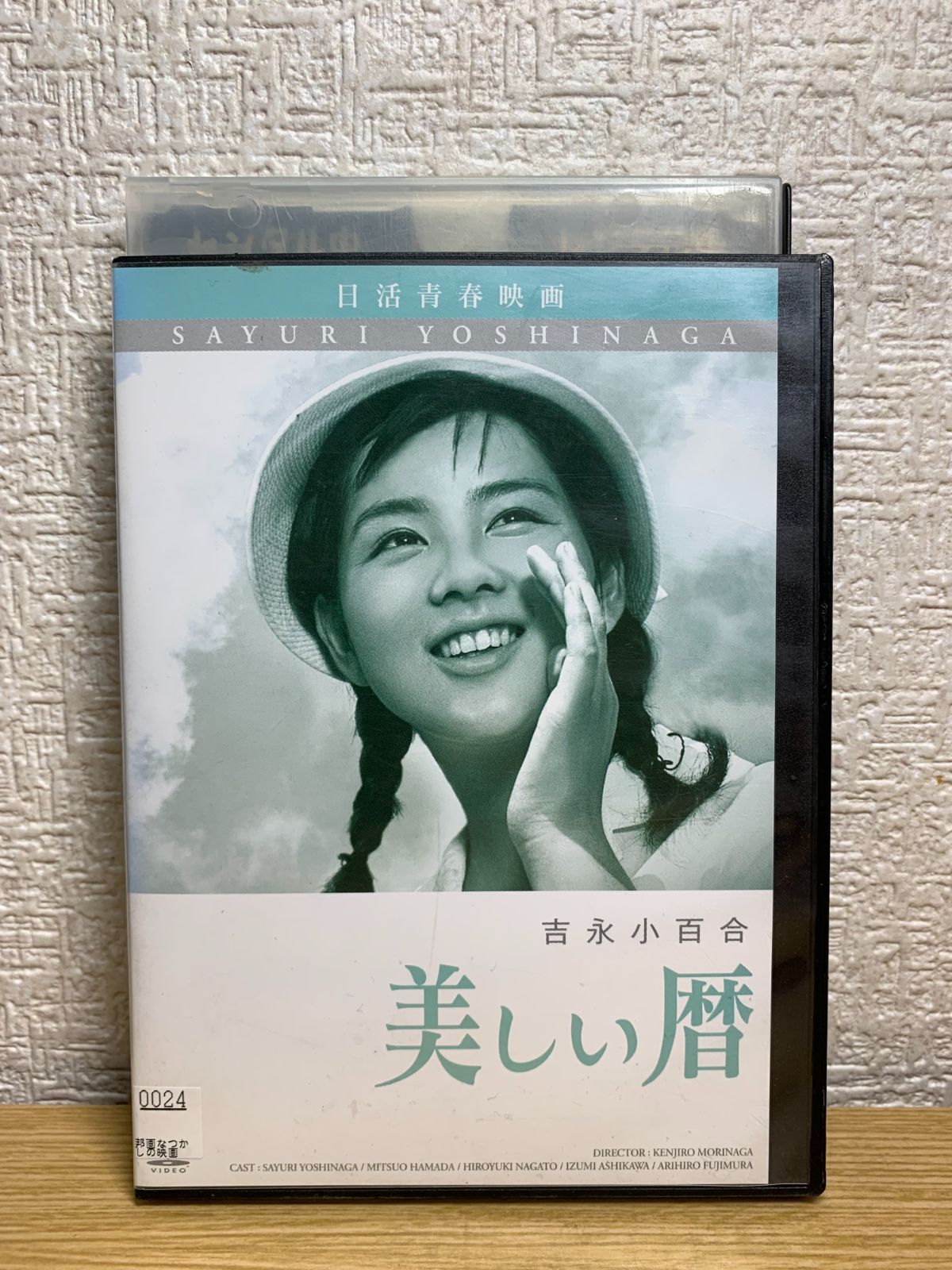 美しい暦 DVD - メルカリ