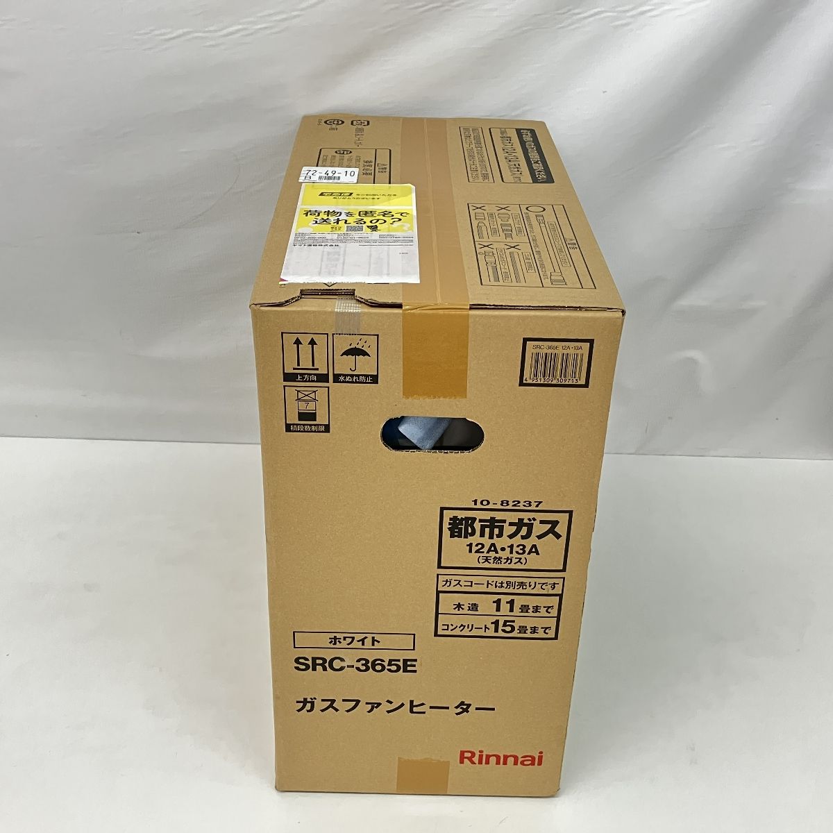 リンナイ ガスファンヒーター SRC-365Eをレビュー！クチコミ・評判をもとに徹底検証 | マイベスト