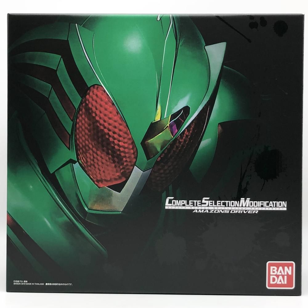 開封 バンダイ 仮面ライダーアマゾンズ COMPLETE SELECTION MODIFICATION CSM アマゾンズドライバー 17