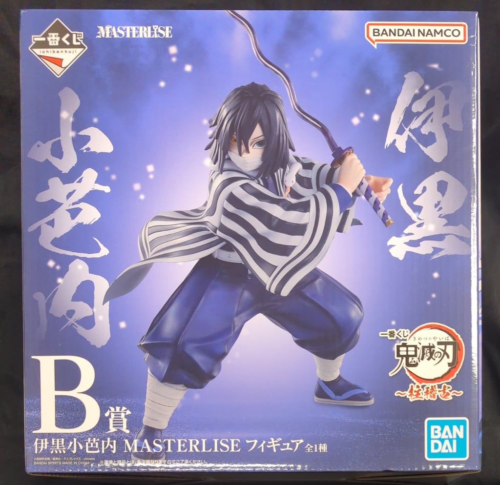 一番くじ　鬼滅の刃　〜柱稽古編〜　B賞　伊黒小芭内 BANDAI SPIRITS 一番くじ 鬼滅の刃 柱稽古 B賞 伊黒小芭内 MASTERLISE