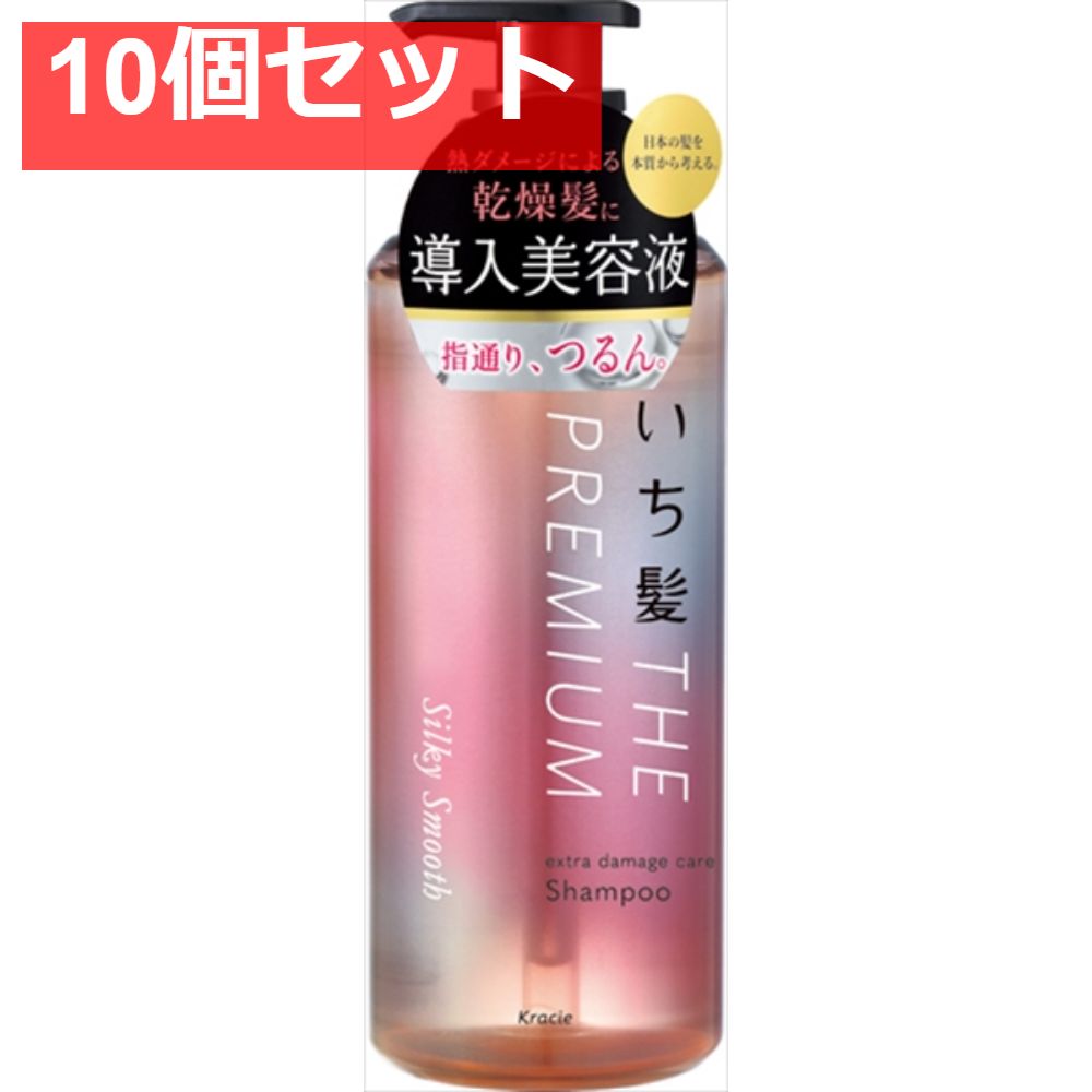 いち髪 THE PREMIUM シャンプー  シルキースムース ポンプ 10個セット まとめ売り