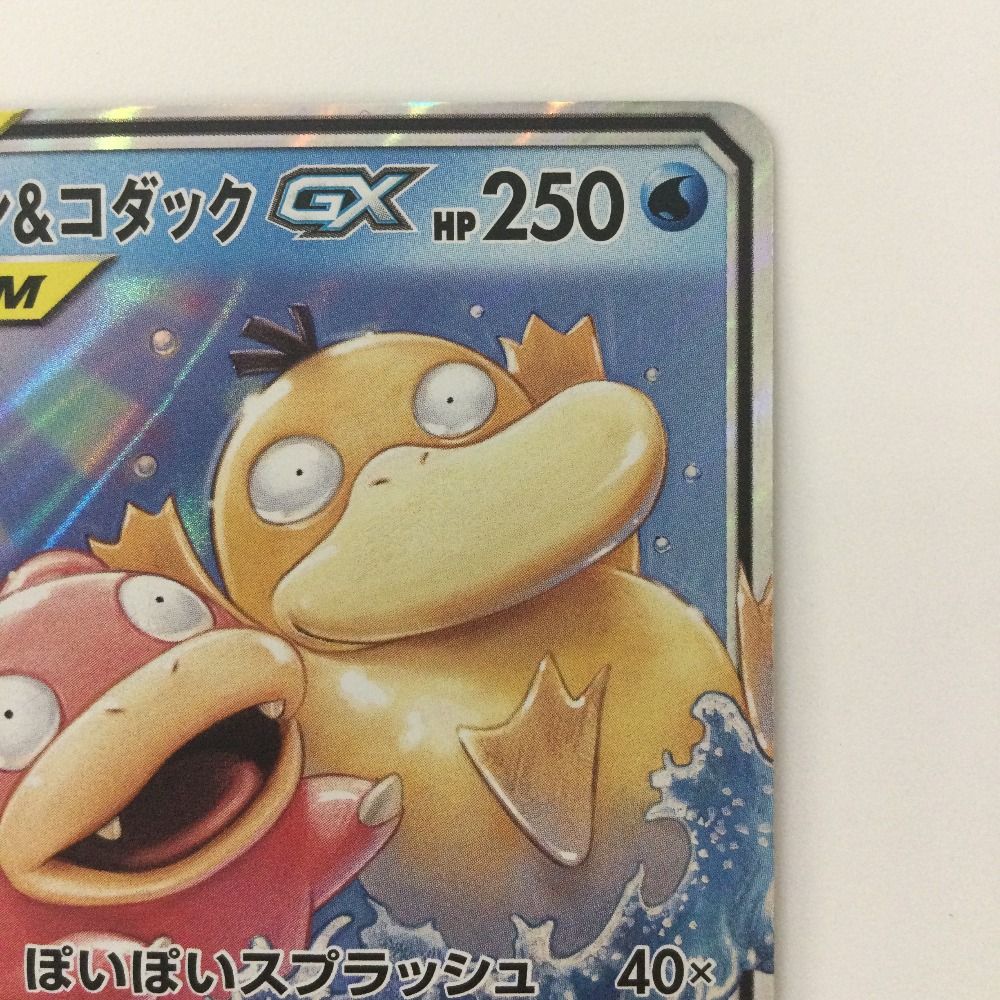 【デッキ】ポケモンカード　ヤドン&コダックGX SM11 011/094 ポケモンカード ヤドン&コダックGX SM11 011/094 - メルカリ