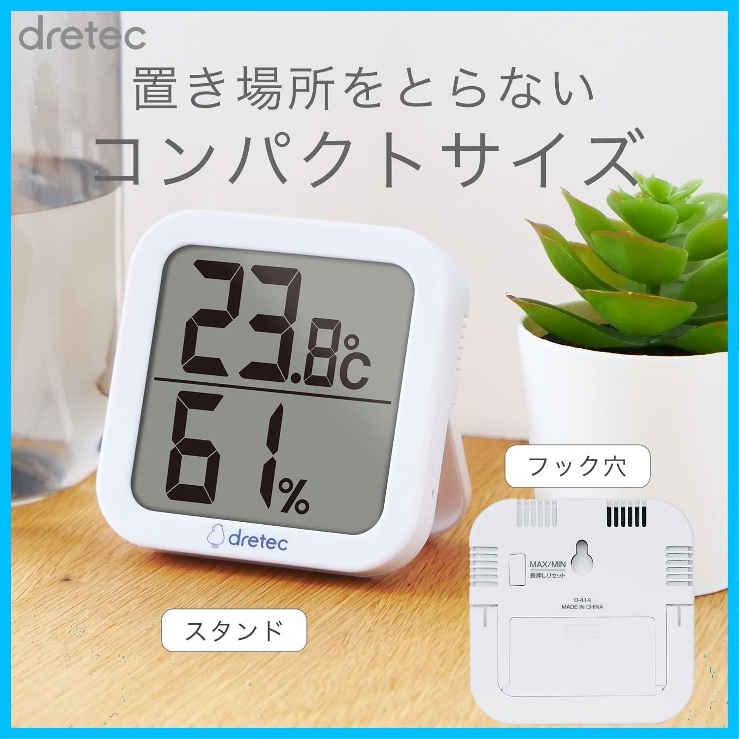 温湿度計