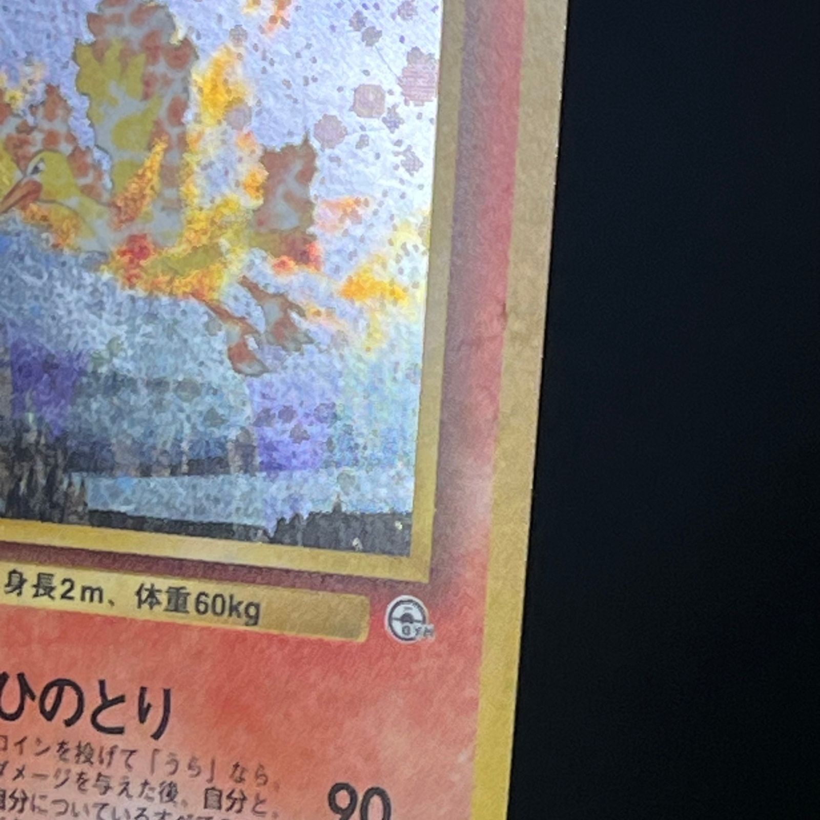 カツラのファイヤー ポケカ 旧裏 カツラのファイヤー LV.44 HP90NO146-GYM2 - メルカリ