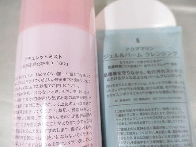 クレンジング