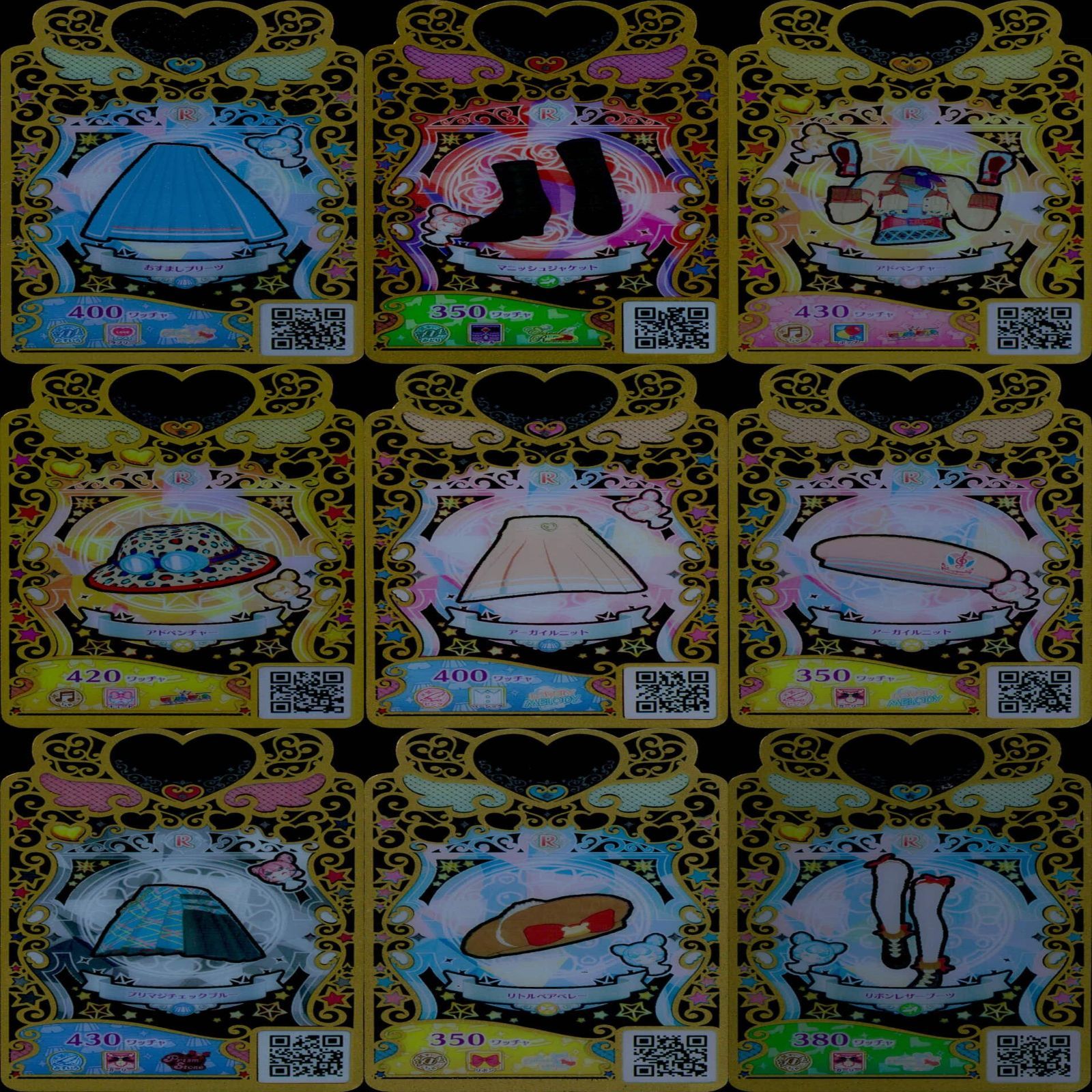 ワッチャプリマジ プリマジ まとめ レア R ☆カードリスト参照 美少女