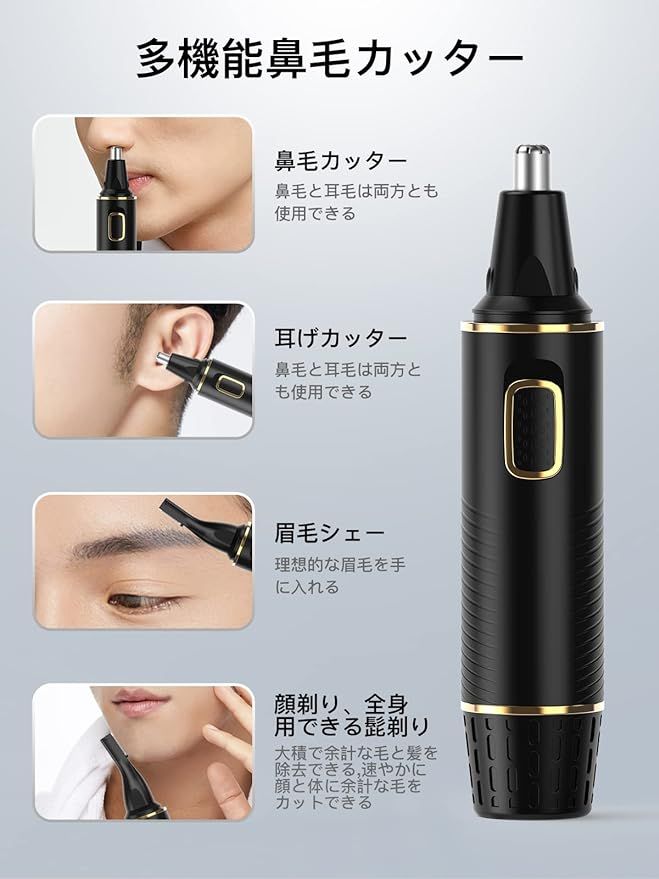鼻毛カッター メンズ 鼻毛 カッター　USB充電　カミソリ　眉毛 シェーバー