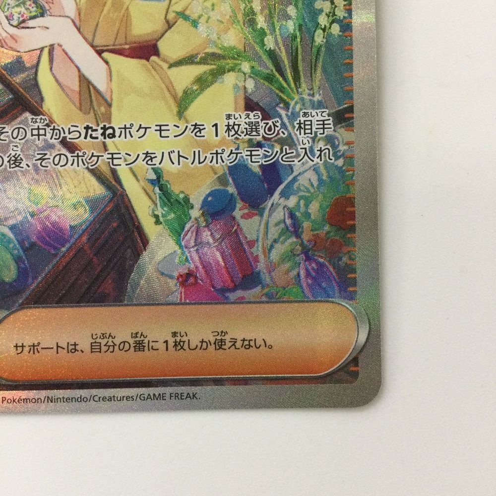 ζζ ポケモンカード エリカ 206/165/SV2A/B SAR ポケカ - メルカリ