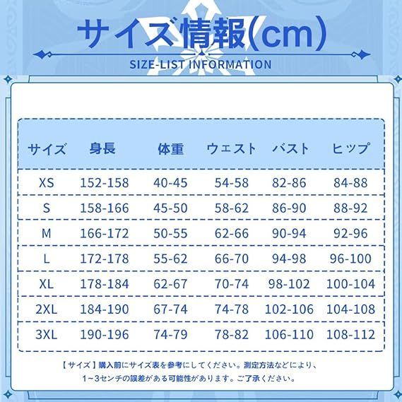 クリスマス 変装
