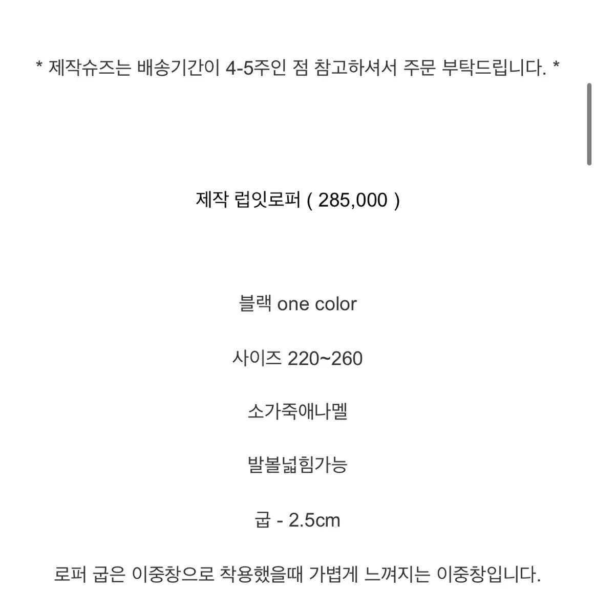 ラブイットローファー