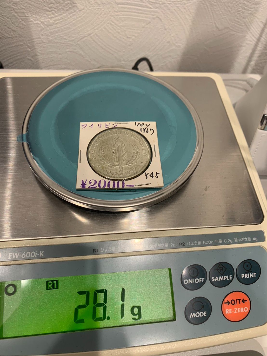 フィリピン 1967