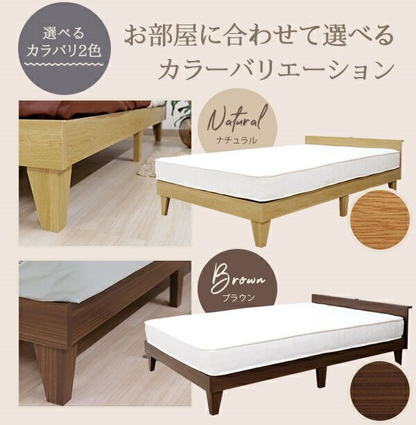 フレーム 木製プレインベッド 木製ベッド ヘッドボードタイプ コンセント ダブル D ベッド フレーム シンプル おしゃれ 組立簡単 かわいい おすすめ ナチュラル ダークブラウン マットレスセット ボンネルコイルマットレス TALLINNNEXPO_COM