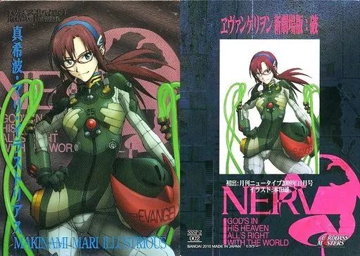 アニメ系トレカ 002 SSSP SSSP-2 真希波 マリ イラストリアス