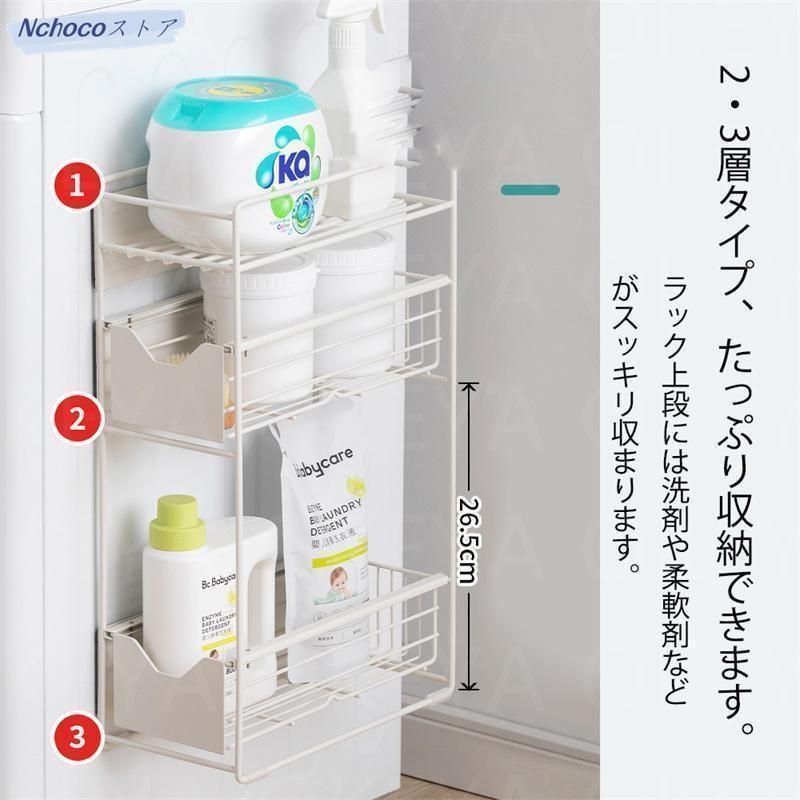 収納 マグネット