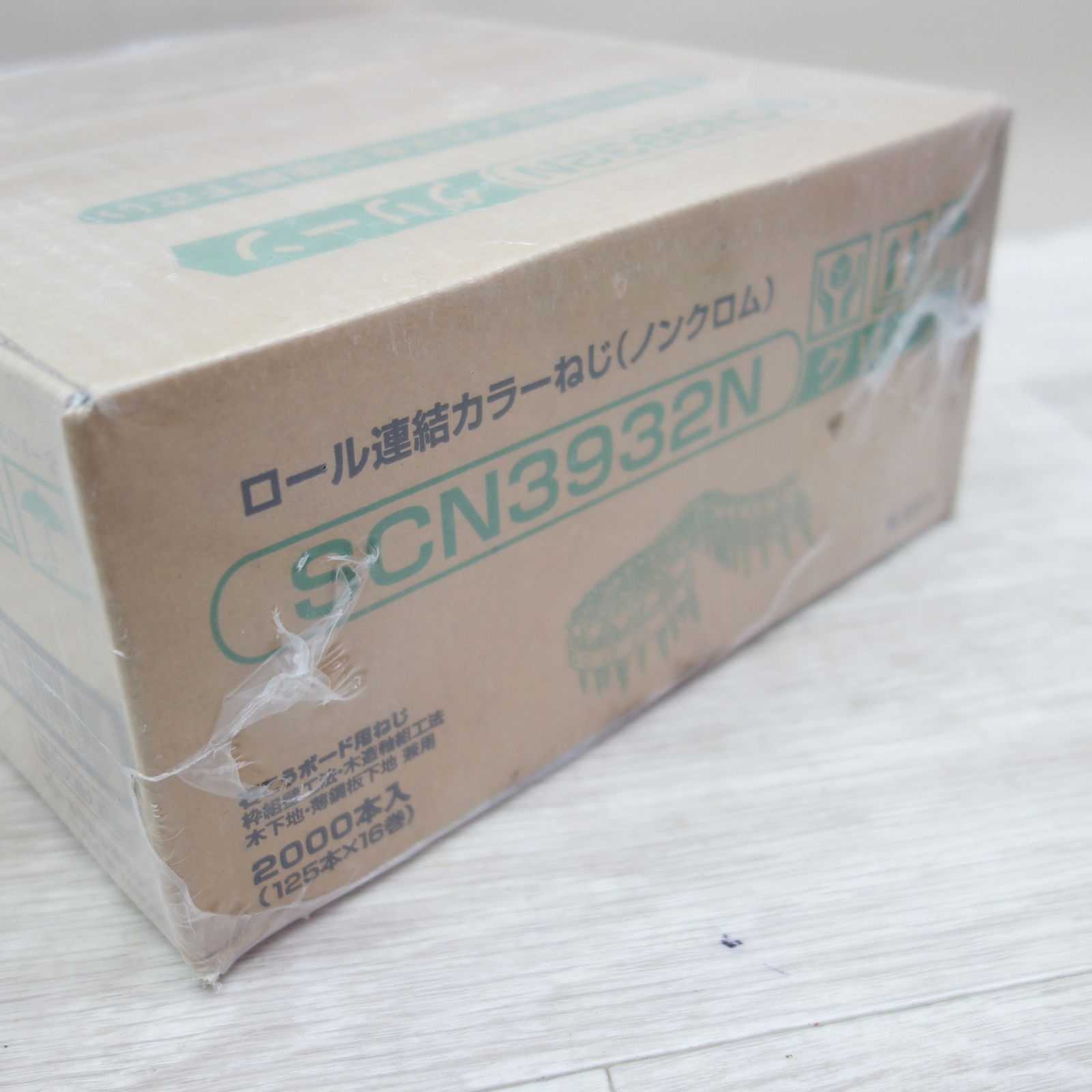 送料無料] 未使用☆恩智製鋲 ロール連結 カラー ねじ ノンクロム 