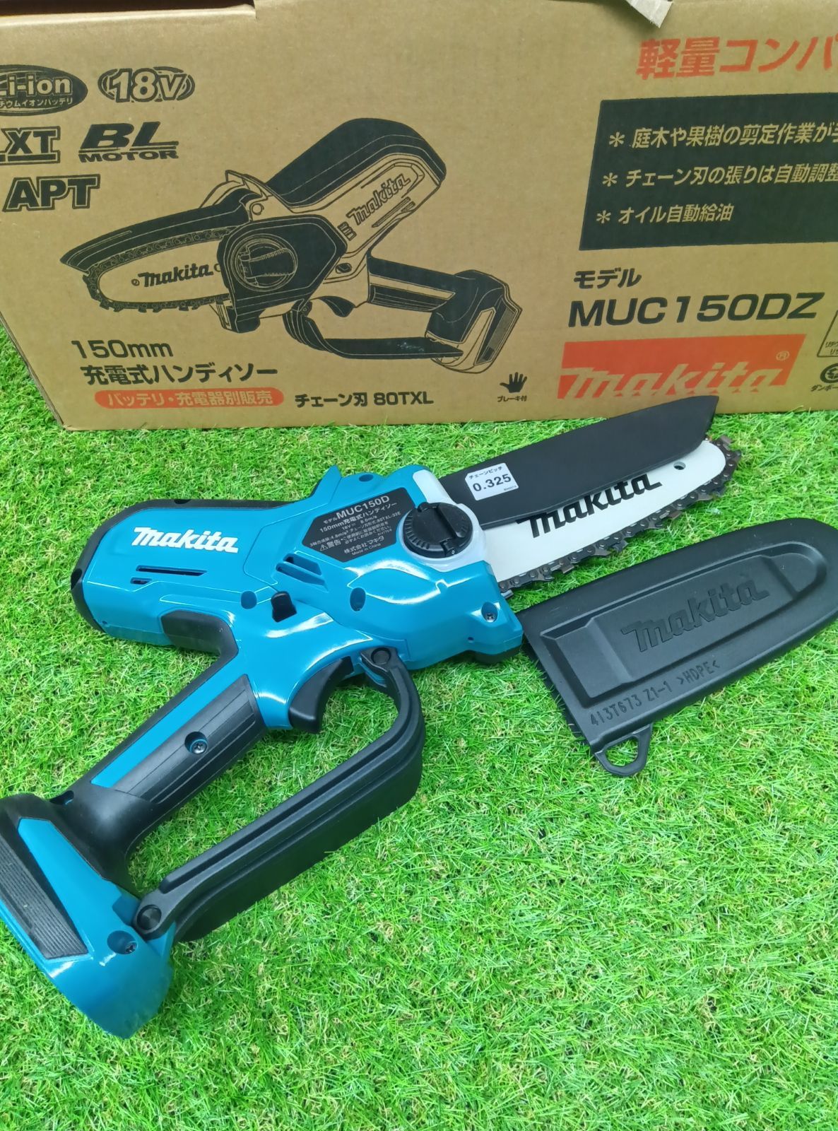 18V充電式ハンディソー MUC150DZ