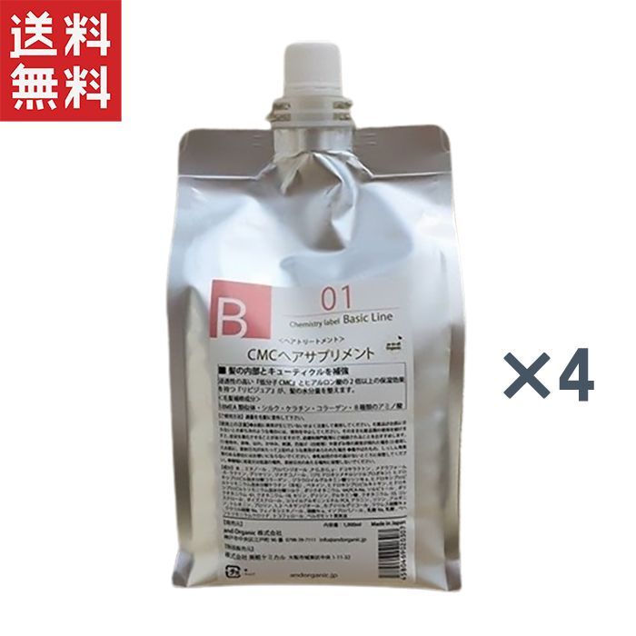 週間売れ筋 and Organic アンドオーガニックCMCヘアサプリメント 1L×4