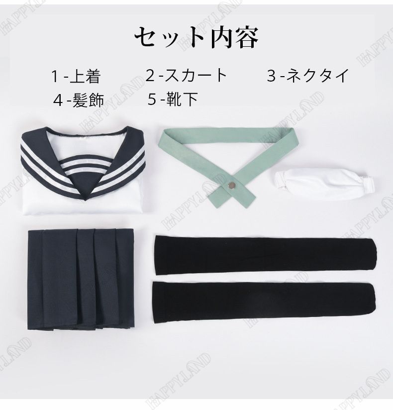 コスプレ 呪術廻戦
