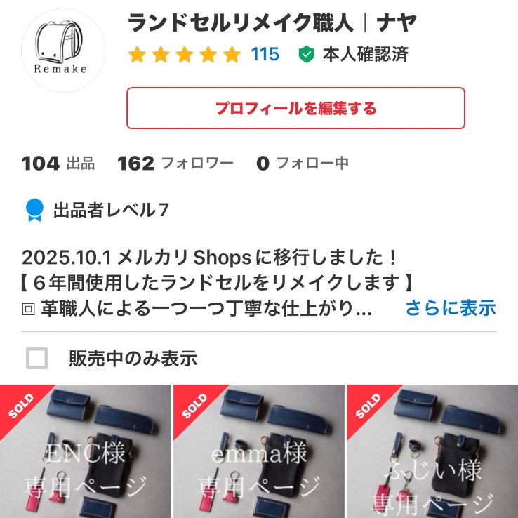 L字財布5点セット ランドセルリメイク