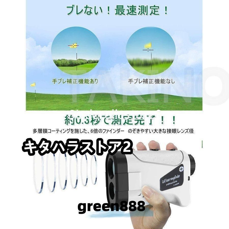 光学望遠 4測定機能