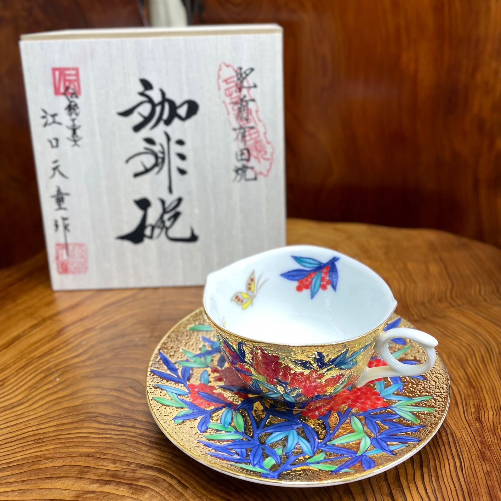 有田焼 金龍窯 江口天童 コーヒーカップ　金彩南天絵 珈琲碗　共箱 有田焼 金龍窯 江口天童 コーヒーカップ 金彩南天絵 珈琲碗 共箱