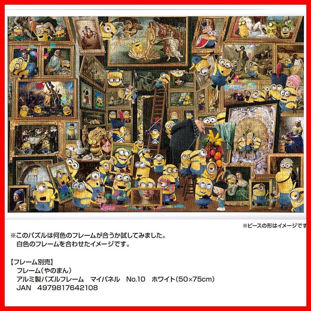 やのまん Yanoman