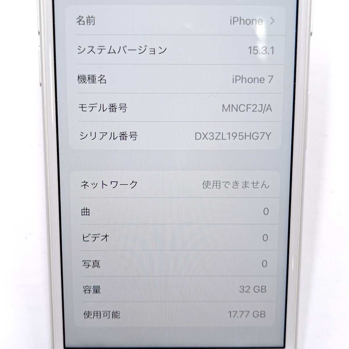 Apple】【ネットワーク利用制限△】アップル『iPhone 13 Pro 256GB SIM