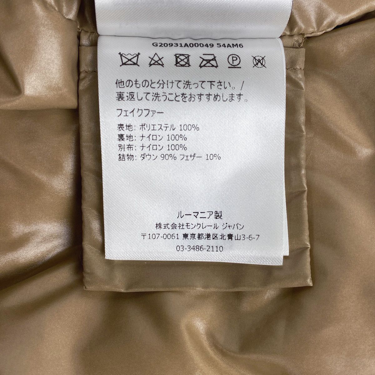 モンクレール MONCLER ロゴ ダウンジャケット G20931A00049 フェイクファー アウター ダウンジャケット ブラウン レディース GULLKHAN_COM