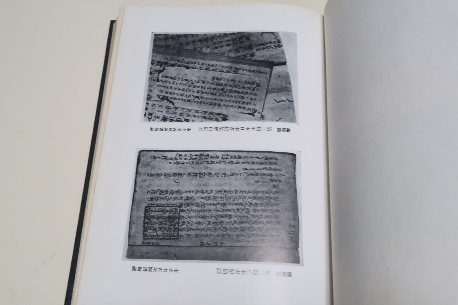 書紀集解・5冊/日本書紀の最も基礎的な研究書・尾張の国学者河村秀根