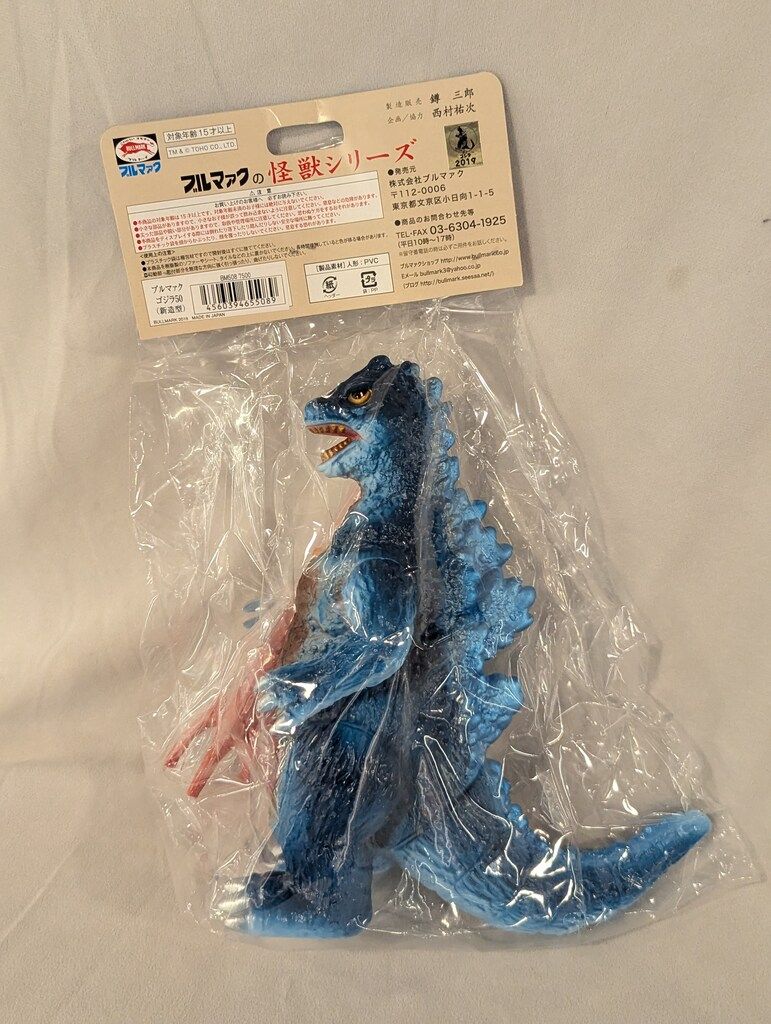 ゴジラ50 新造型　ブルマァク ブルマァク ブルマァクの怪獣シリーズ ゴジラ ゴジラ50 (新造形) 水色成型