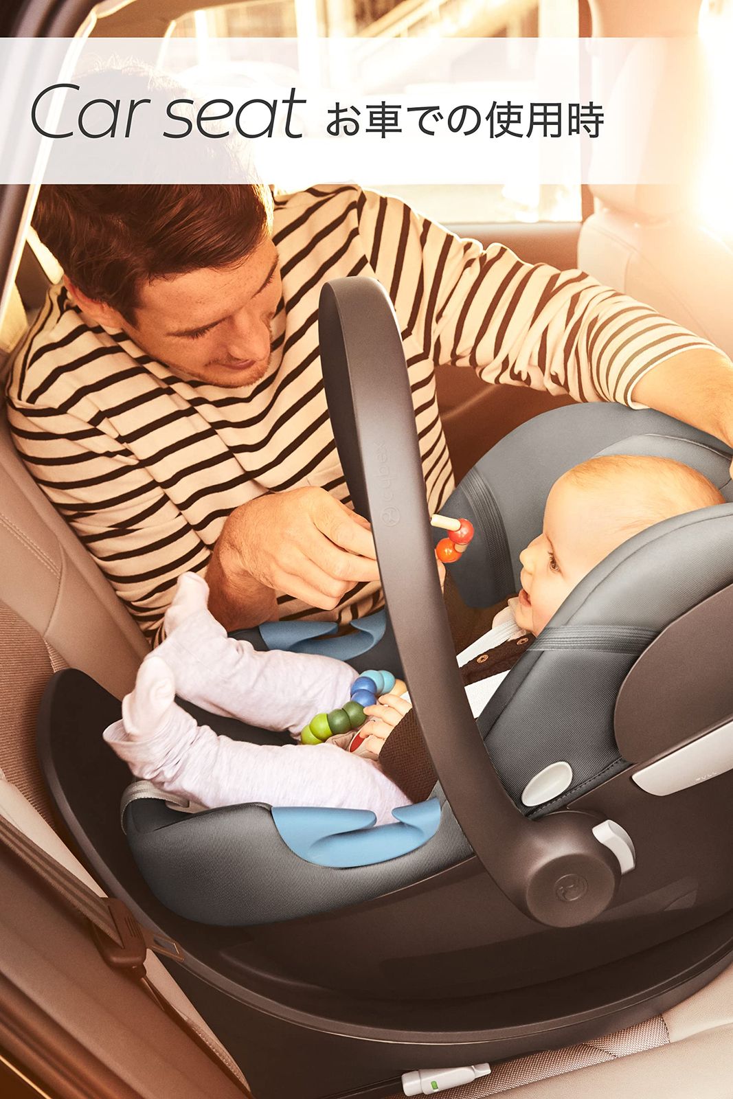 cybexサイベックス エイトン ベースワン カーシートアダプター3点