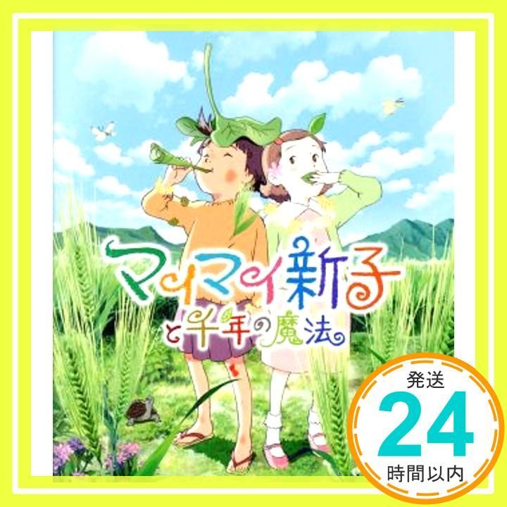マイマイ新子と千年の魔法 Blu-ray Blu-ray _02