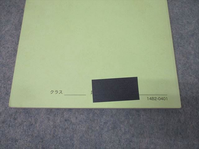 鉄緑会 中2 数学基礎講座I/問題集 第1/2部 テキスト通年セット 2014 計4冊 ☆ 041M0D 鉄緑会 中2 数学基礎講座I/問題集 第1/2部 テキスト通年セット