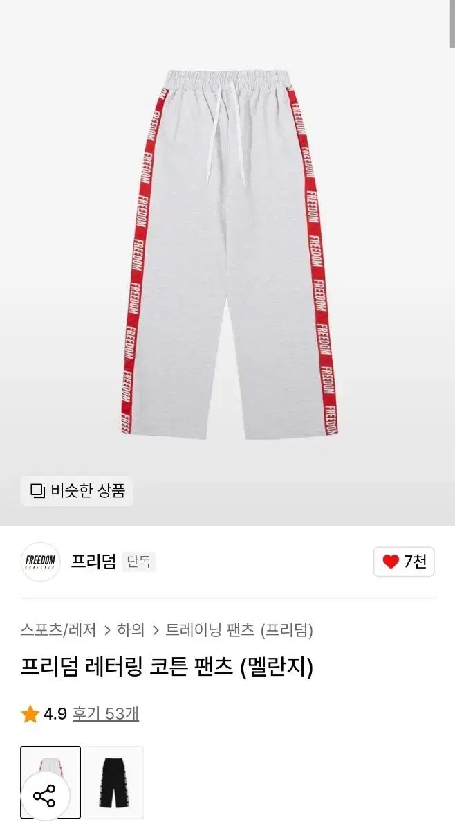DOM フリーダム レタリング コットン パンツ 2xl