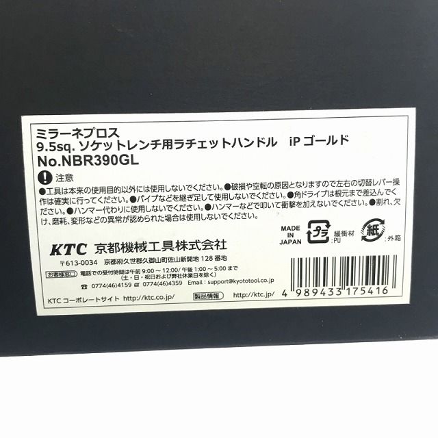 90ギア 9.5