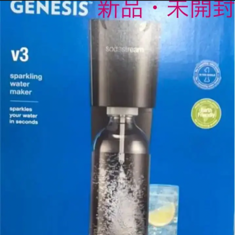 室内搬入設置無料 C5651☆ソーダストリーム Genesisv3 スターター