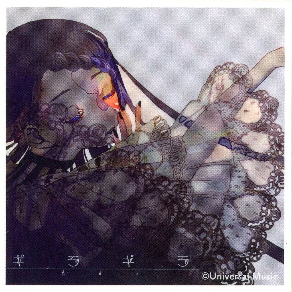 中古】シール・ステッカー Ado ジャケット写真ステッカー ギラギラ