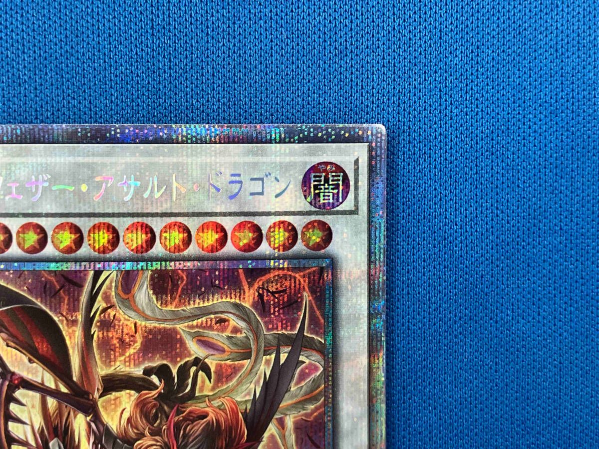 遊戯王　ブラックフェザードラゴン　プシリク　プリズマ プラスワン　PSA10 遊戯王 トレカ《 ブラックフェザー・ドラゴン 》プリズマ