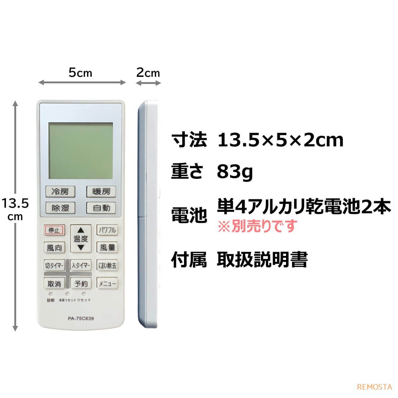 パナソニック エアコン リモコン A75C3639 CWA75C3640X