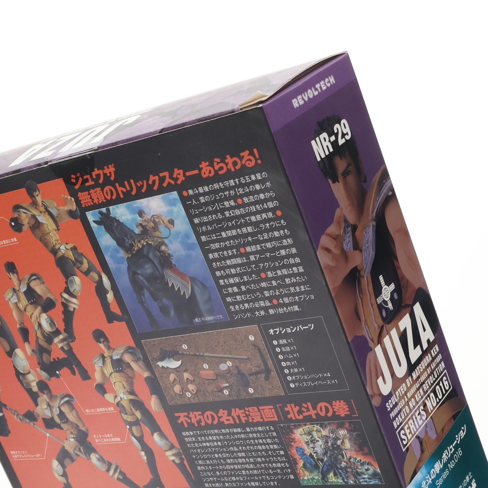 リボルテック 北斗の拳REVOLUTION(レボリューション) No.016 ジュウザ 北斗の拳 完成品 可動フィギュア 海洋堂 712a20SlEIL._UF894,1000_QL80_.jpg