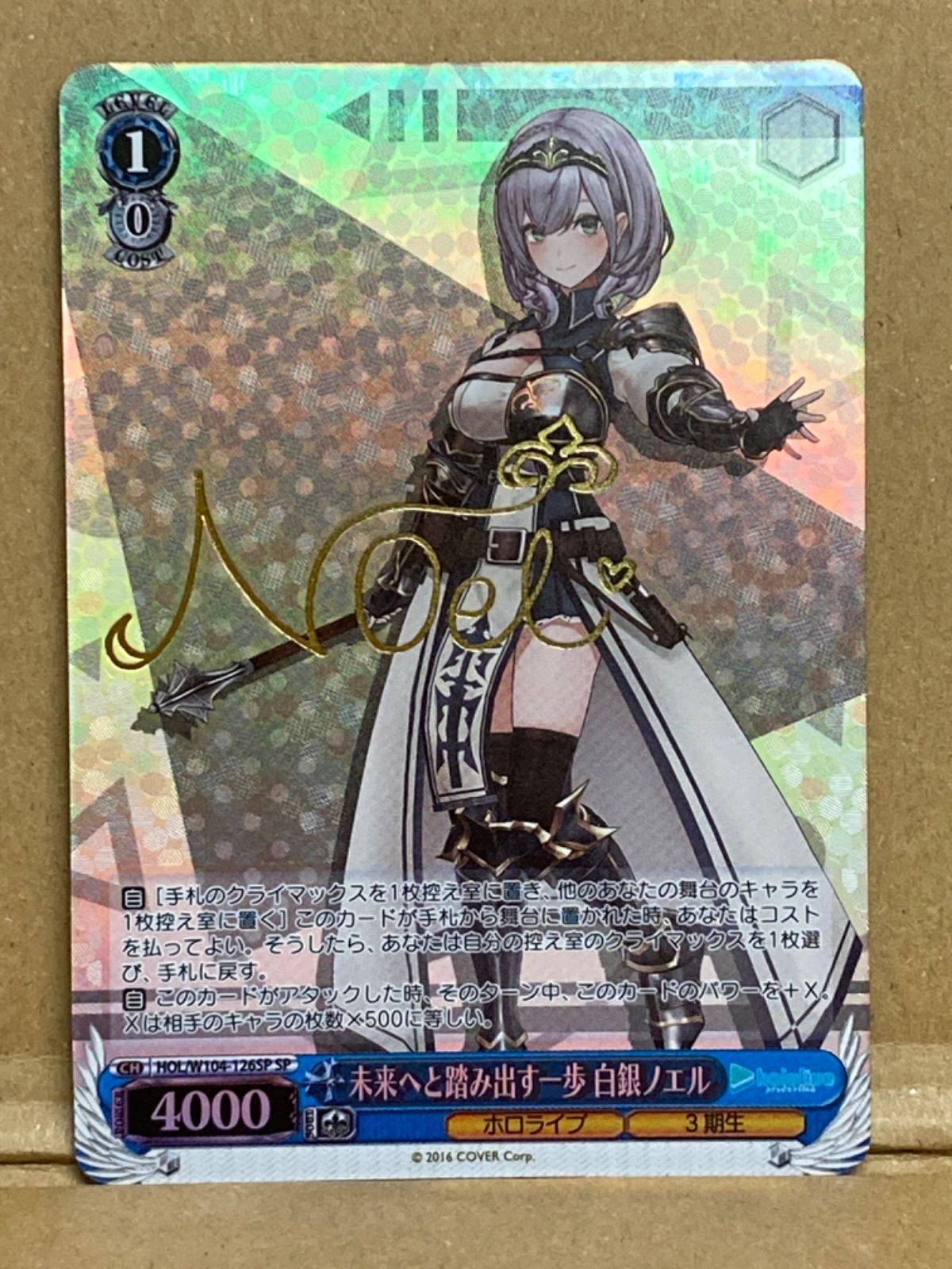 【ARS10+】まぶしい日差しの下で 白銀ノエル SP PSA ホロライブ ヴァイス ホロライブ 白銀ノエル まぶしい日差しの下で サイン