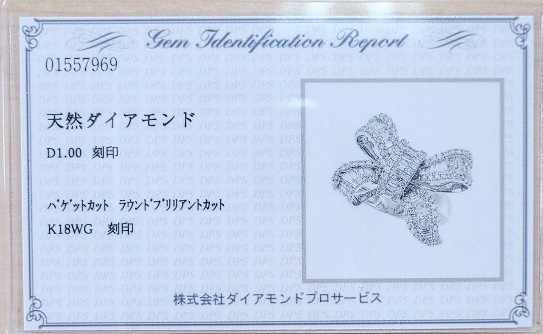 大人可愛い！リボン モチーフ 1ct ダイヤモンド K18 WG リング 鑑別付 大人可愛い！リボン モチーフ 1ct ダイヤモンド K18 WG リング