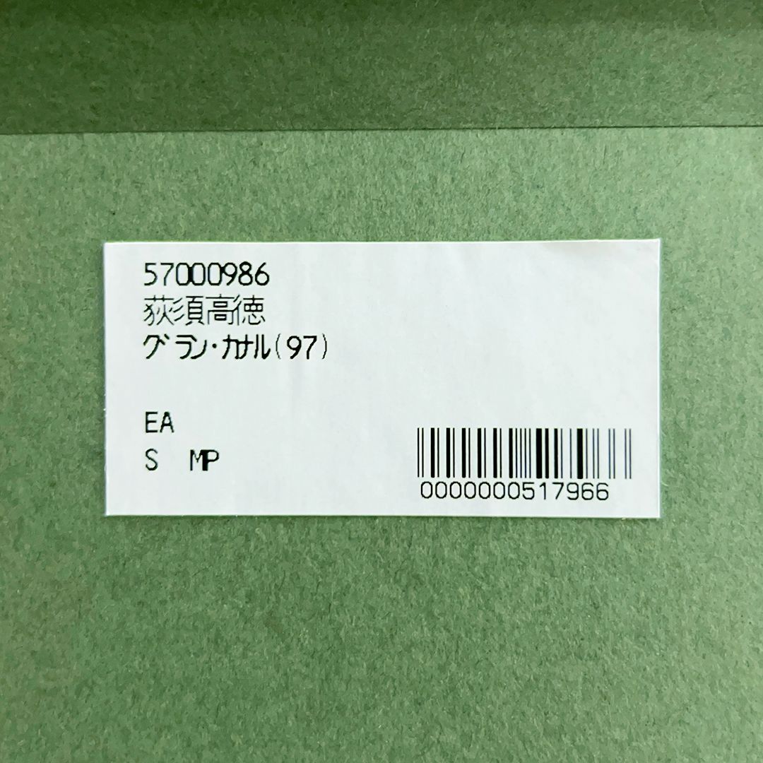 美品 荻須高徳 「ル・ポン・ブラン（白い橋）」リトグラフ お洒落な額装 美品 荻須高徳 「ル・ポン・ブラン（白い橋）」リトグラフ