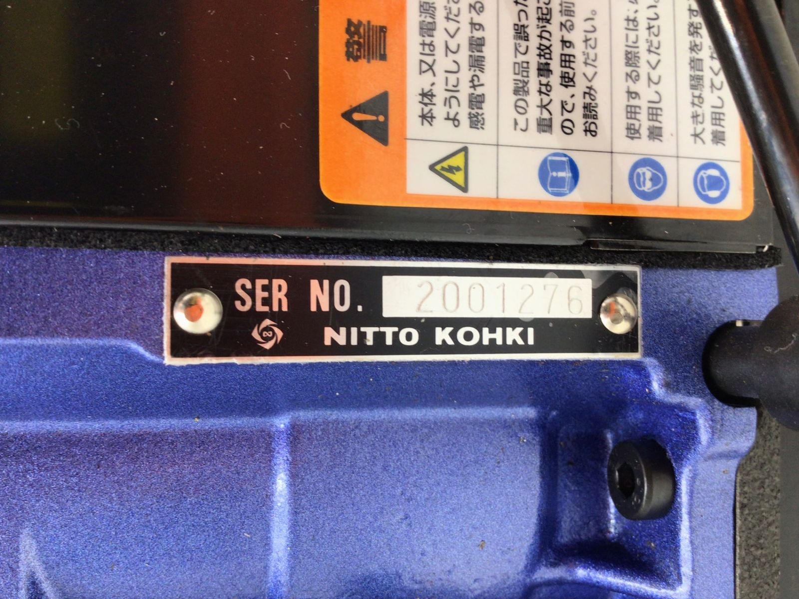 エコツール半田店
