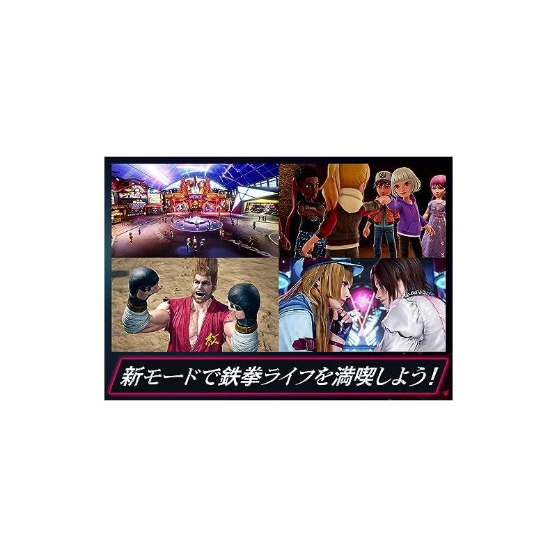 PS5 鉄拳8