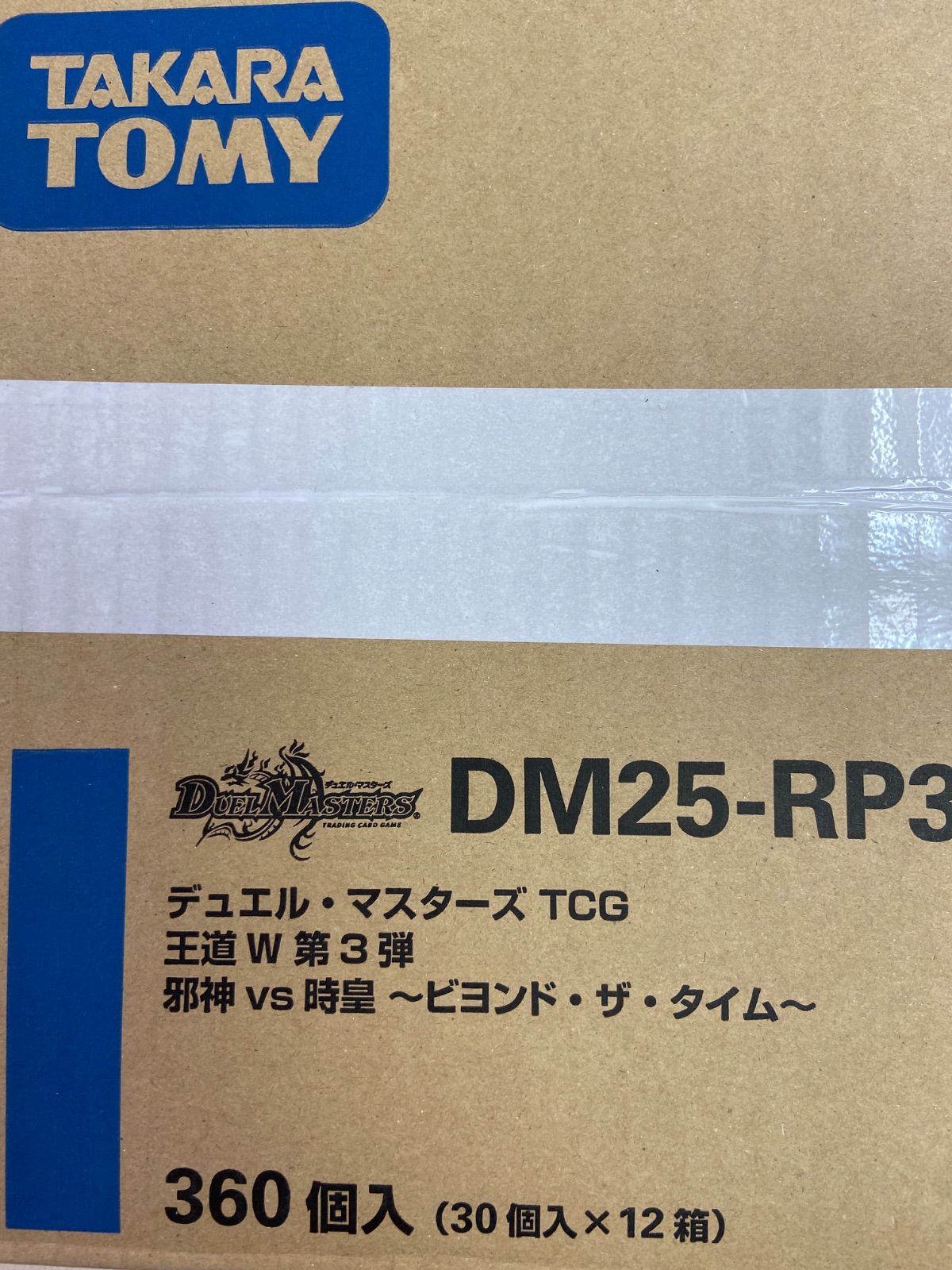 【のせ猫出品】邪神vs時皇 ビヨンドザタイム 1カートン のせ猫出品】邪神vs時皇 ビヨンドザタイム 1カートン のせ猫様 専用