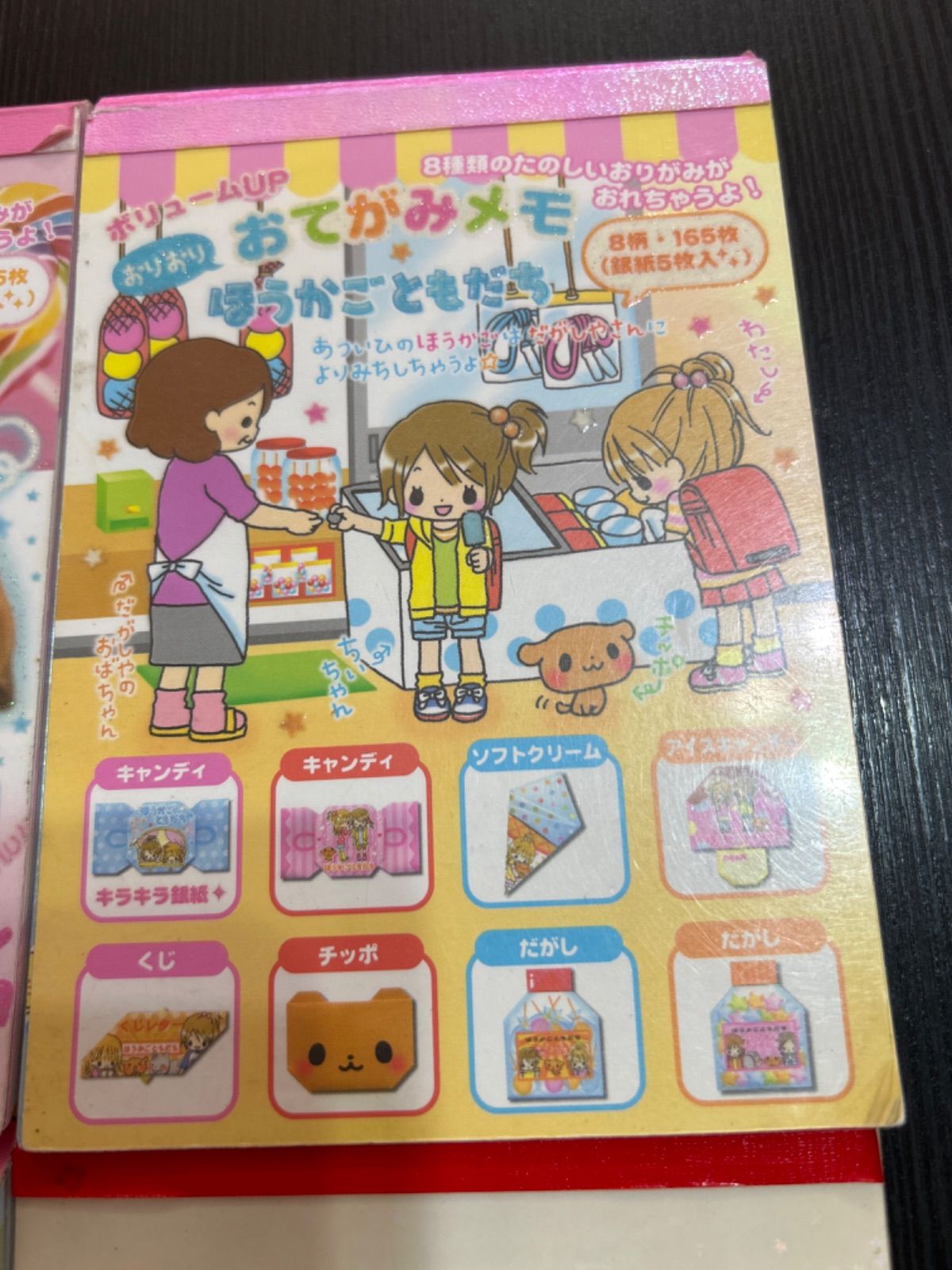 【平成レトロ】おてがみ メモ 平成レトロ メモ帳 さくらんぼ おてがみメモ 折り紙 - メルカリ
